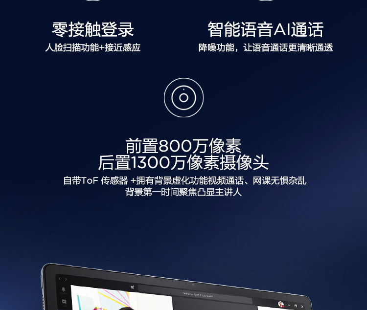 聯想平板電腦 啟天K11 Pro