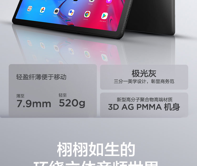 聯想平板電腦 啟天K11 Pro