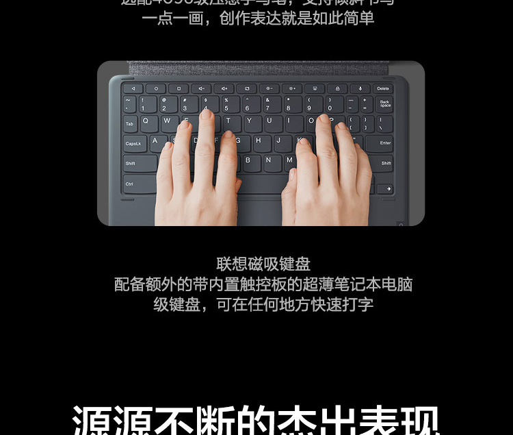 聯想平板電腦 啟天K11 Pro