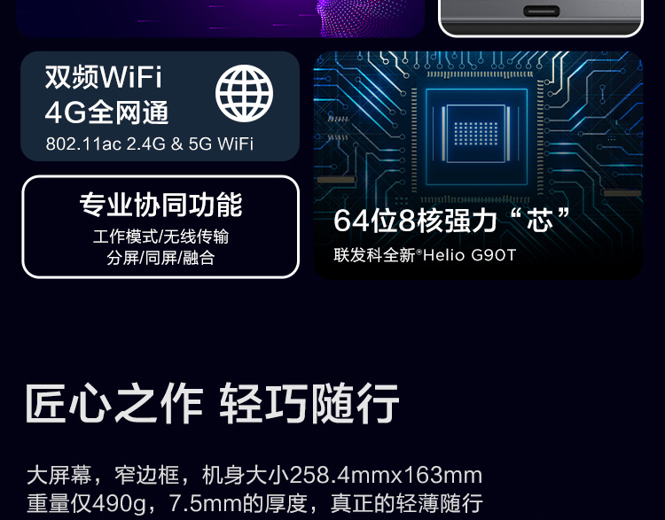 聯想平板電腦 啟天K11(新) TB-J6C6