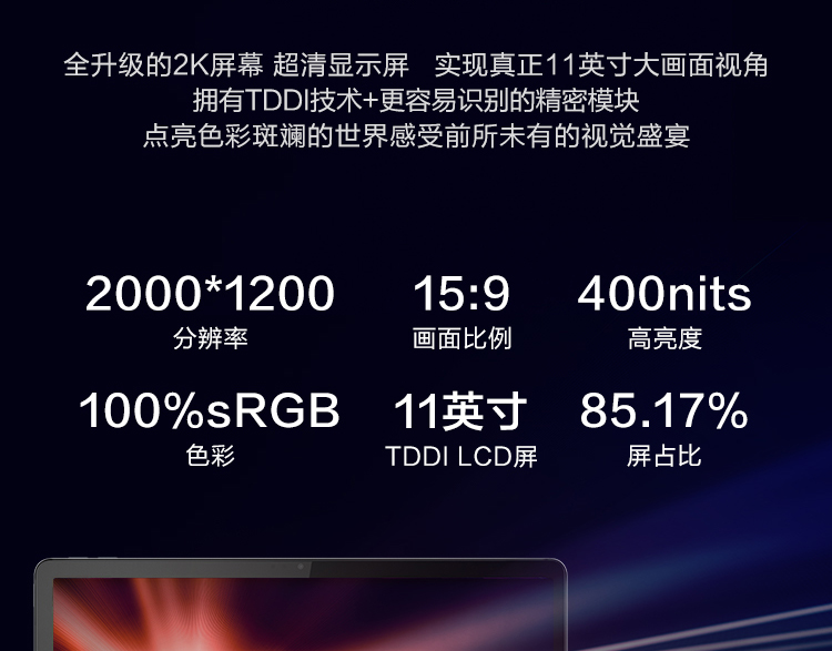 聯想平板電腦 啟天K11(新) TB-J6C6