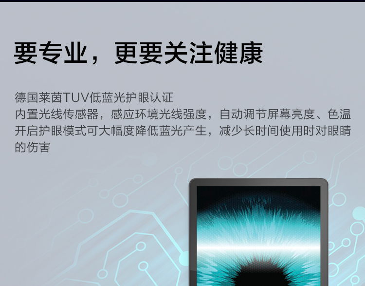 聯想平板電腦 啟天K11(新) TB-J6C6