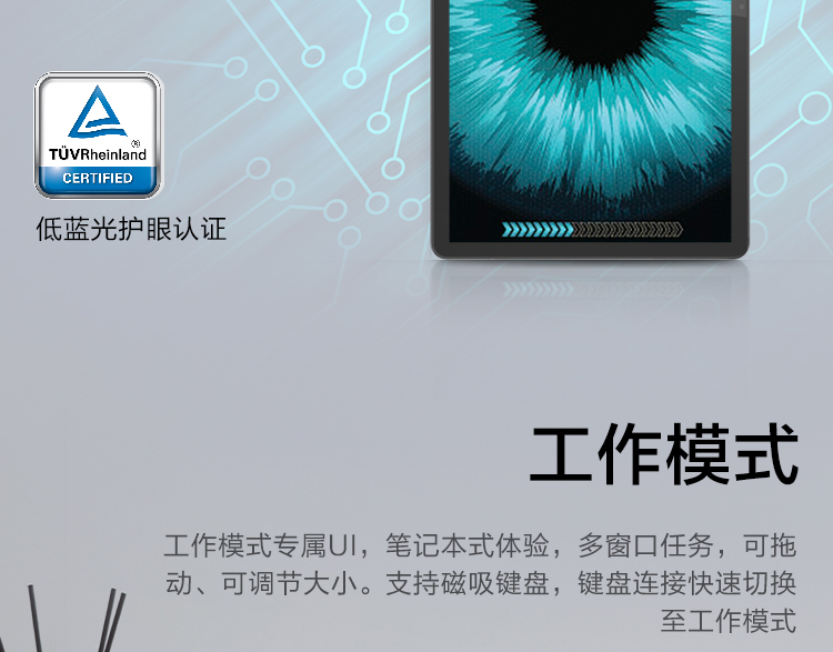 聯想平板電腦 啟天K11(新) TB-J6C6