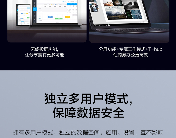 聯想平板電腦 啟天K11(新) TB-J6C6