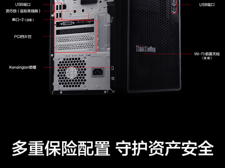聯想ThinkStation K-C1(升級版)