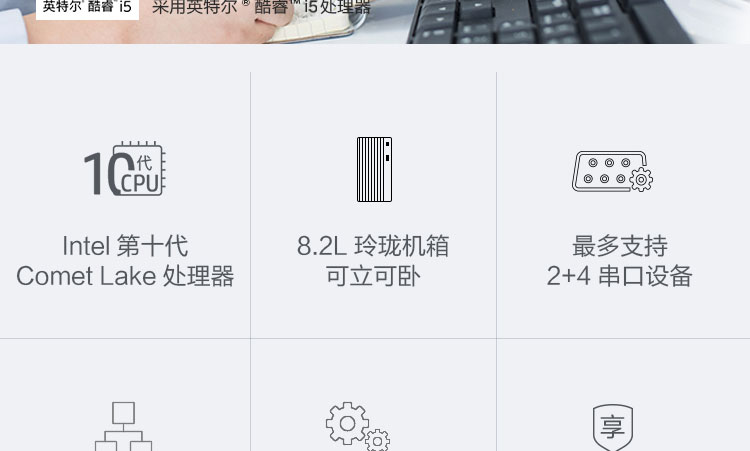 聯想ThinkCentre M730s 銀行機型