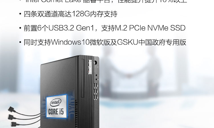 聯想ThinkCentre M730s 銀行機型
