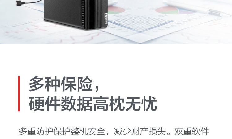 聯想ThinkCentre M730s 銀行機型