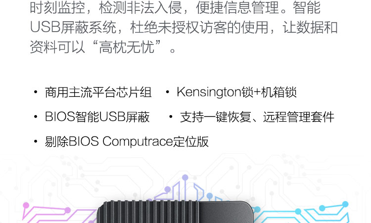 聯想ThinkCentre M730s 銀行機型