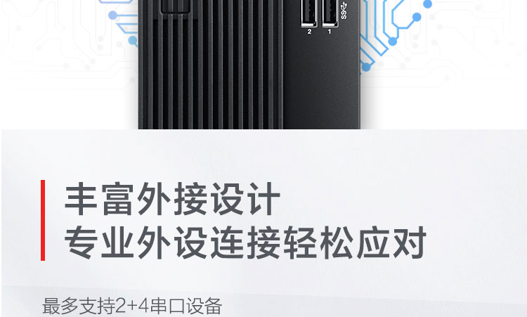 聯想ThinkCentre M730s 銀行機型