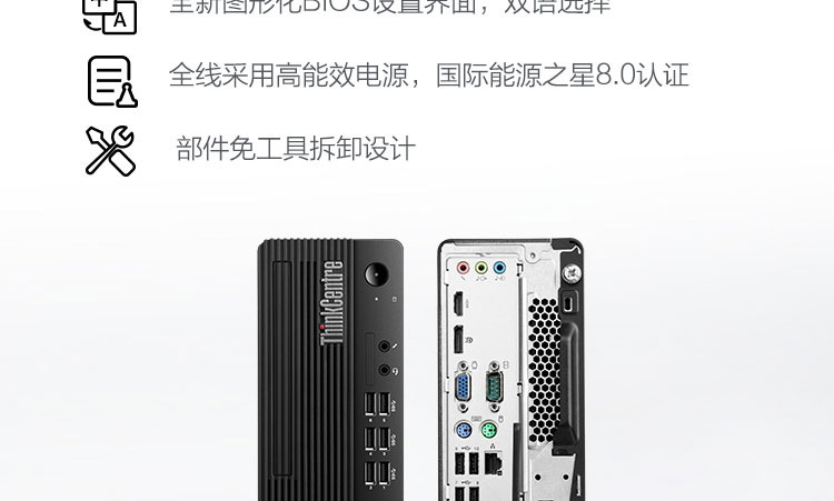 聯想ThinkCentre M730s 銀行機型