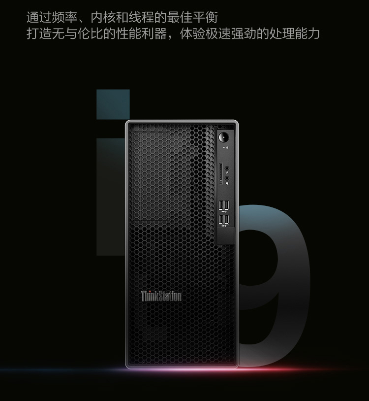 聯想ThinkStation K工作站