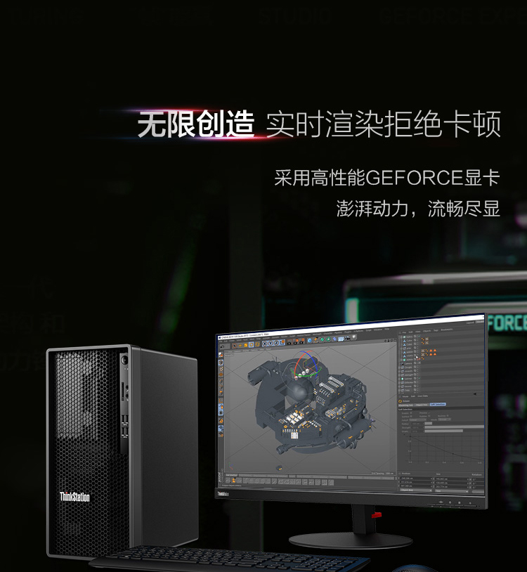 聯想ThinkStation K工作站