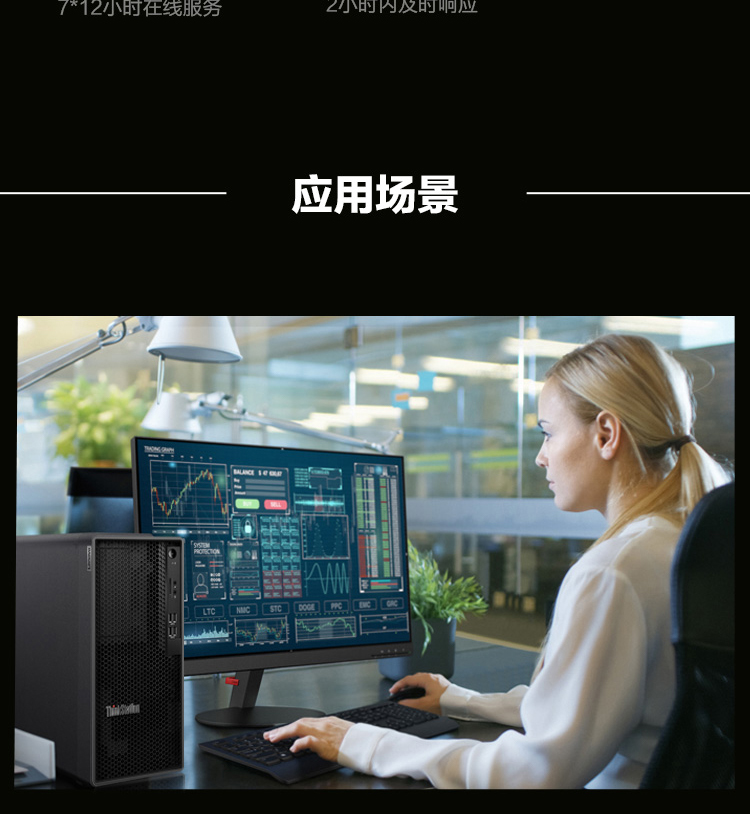 聯想ThinkStation K工作站
