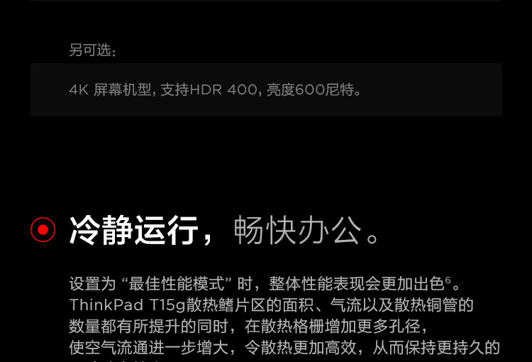 聯想ThinkPad T15g商務筆記本