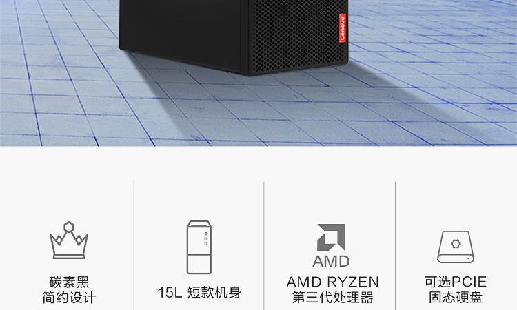 聯想啟天M53C商用臺式機電腦