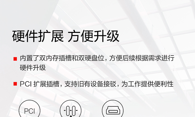 聯想啟天M53C商用臺式機電腦