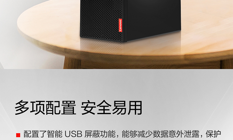 聯想啟天M53C商用臺式機電腦