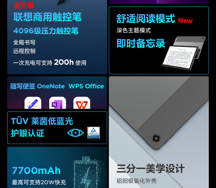 聯想啟天K10 Pro LTE