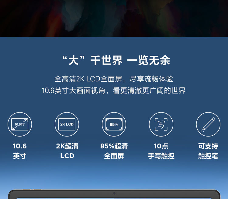 聯想啟天K10 Pro LTE