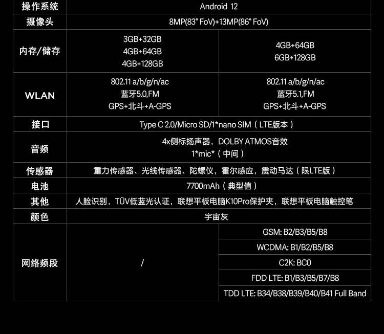 聯想啟天K10 Pro LTE
