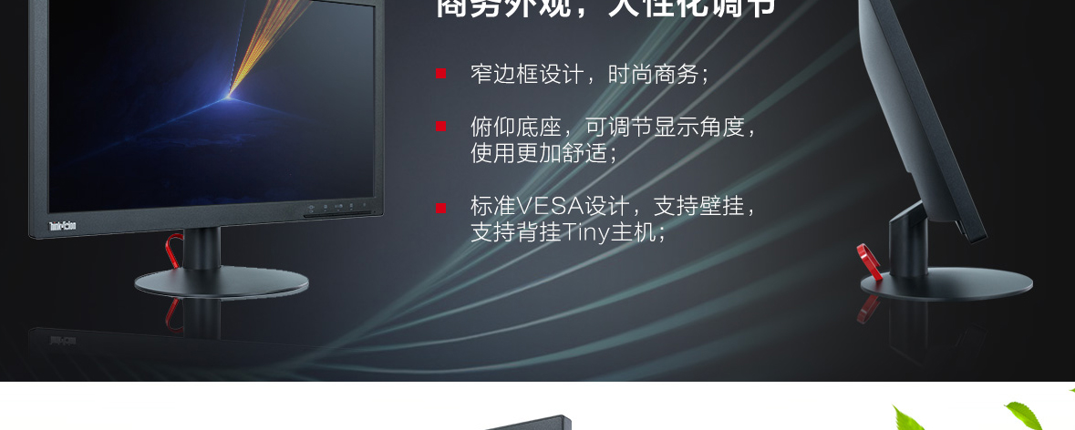 聯想ThinkVision TE20-14 19.5顯示器