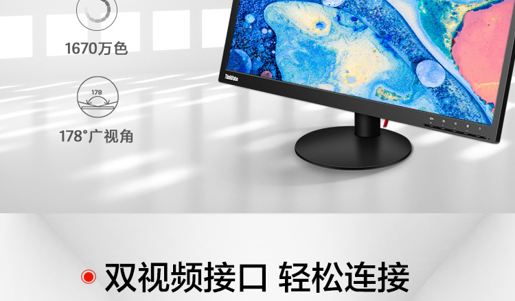 聯想ThinkVision TE24-20顯示器