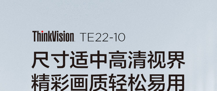 聯想ThinkVision TE22-10顯示器