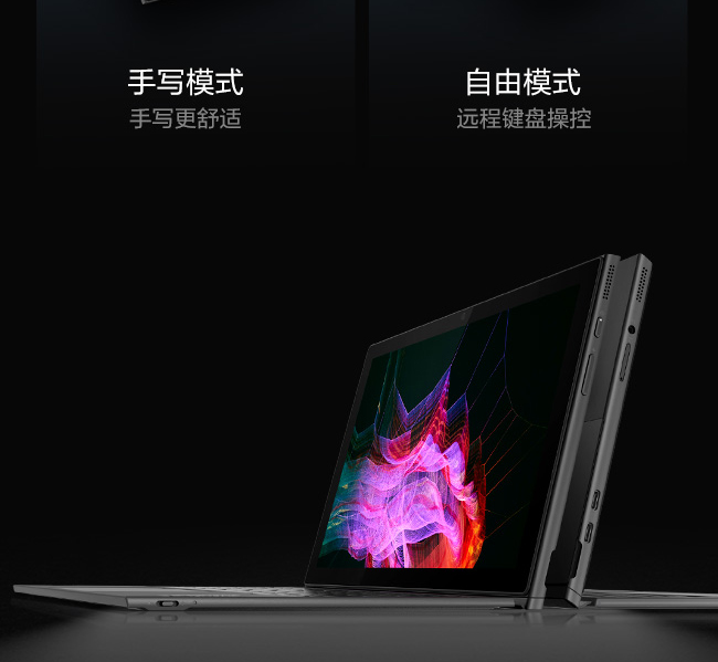 聯想平板電腦 啟天 D10