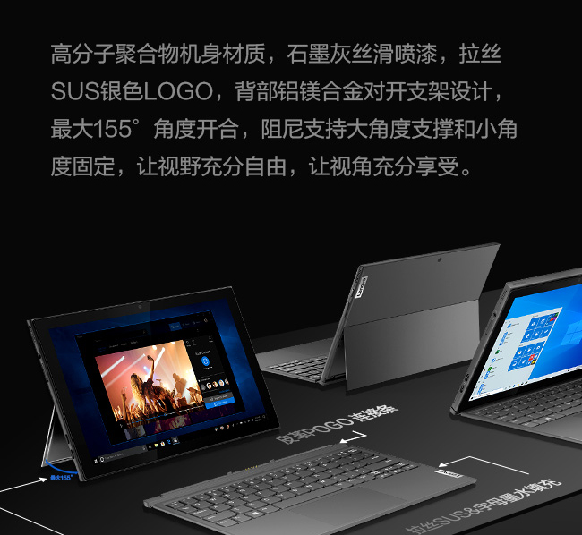 聯想平板電腦 啟天 D10