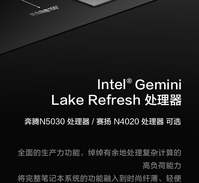 聯想平板電腦 啟天 D10