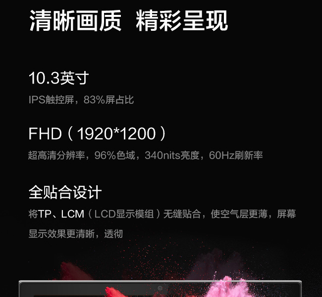 聯想平板電腦 啟天 D10