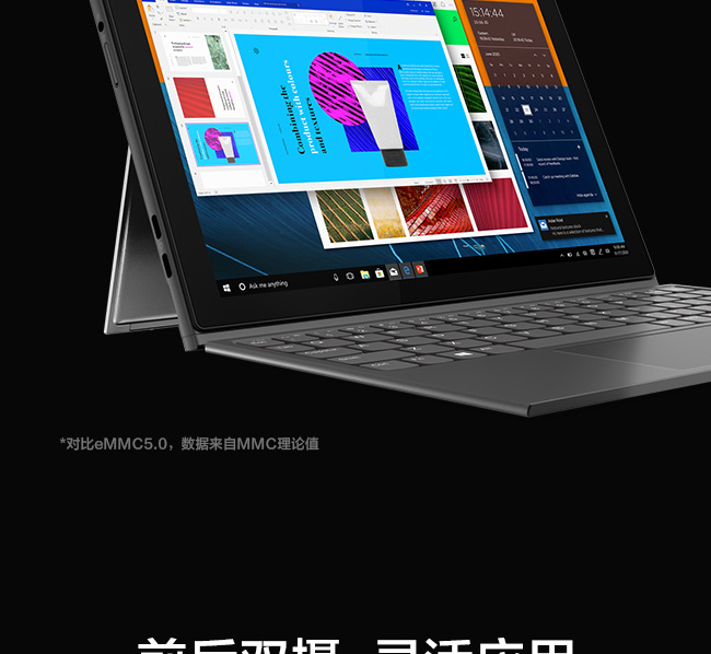 聯想平板電腦 啟天 D10