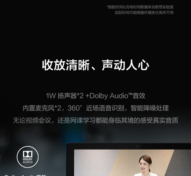 聯想平板電腦 啟天 D10