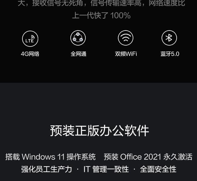 聯想平板電腦 啟天 D10
