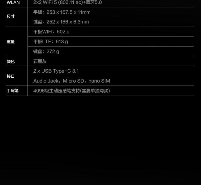 聯想平板電腦 啟天 D10