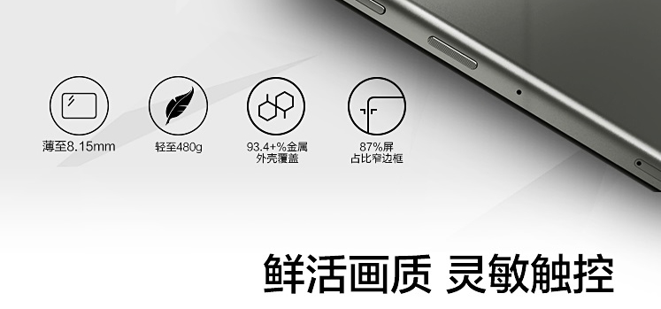 聯想平板電腦 M10 PLUS(Online型號) TB-X606