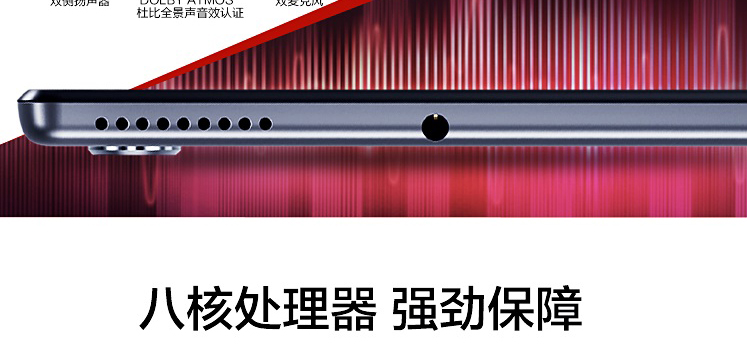 聯想平板電腦 M10 PLUS(Online型號) TB-X606