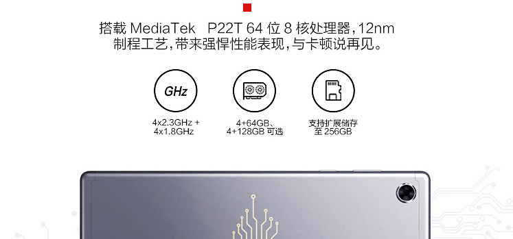 聯想平板電腦 M10 PLUS(Online型號) TB-X606