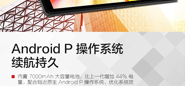 聯想平板電腦 M10 PLUS(Online型號) TB-X606