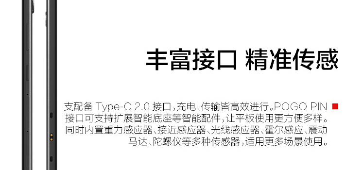 聯想平板電腦 M10 PLUS(Online型號) TB-X606