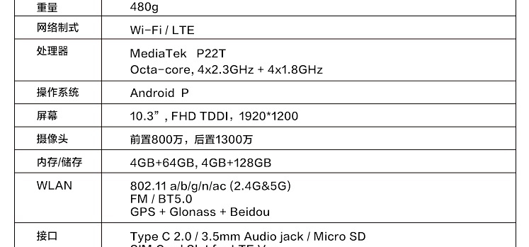 聯想平板電腦 M10 PLUS(Online型號) TB-X606