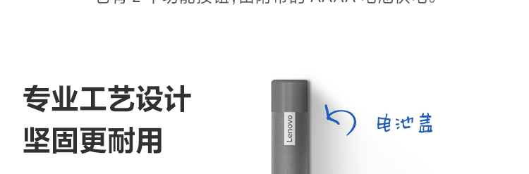 聯想平板電腦觸控筆