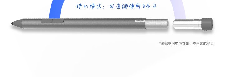 聯想平板電腦觸控筆