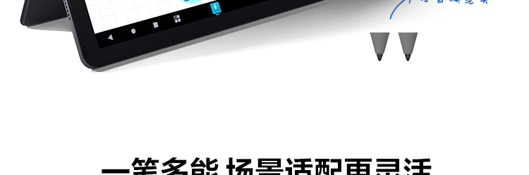 聯想平板電腦觸控筆