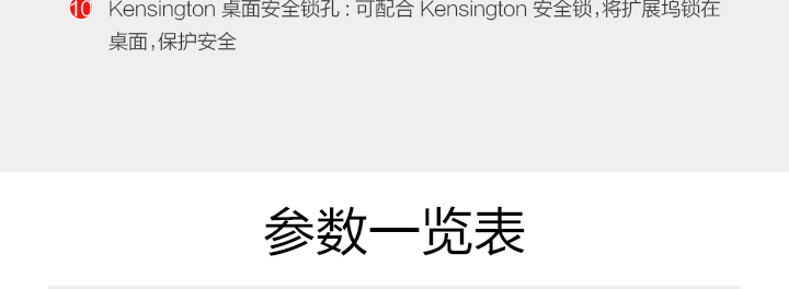 ThinkPad高級版底座式擴展塢CS18 (40AJ0135CN)
