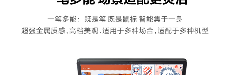 聯想觸控手寫筆 (4X80N95873)