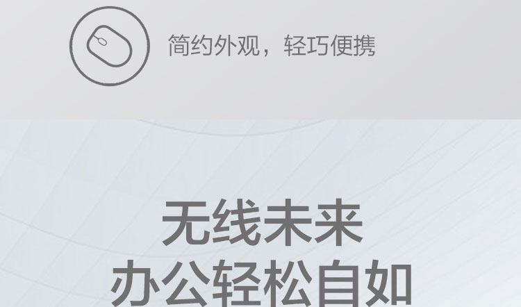 聯想無線鼠標N210 (36005505)