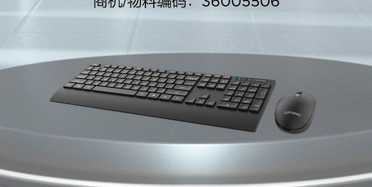聯想無線鍵鼠套裝KN210 (36005506)