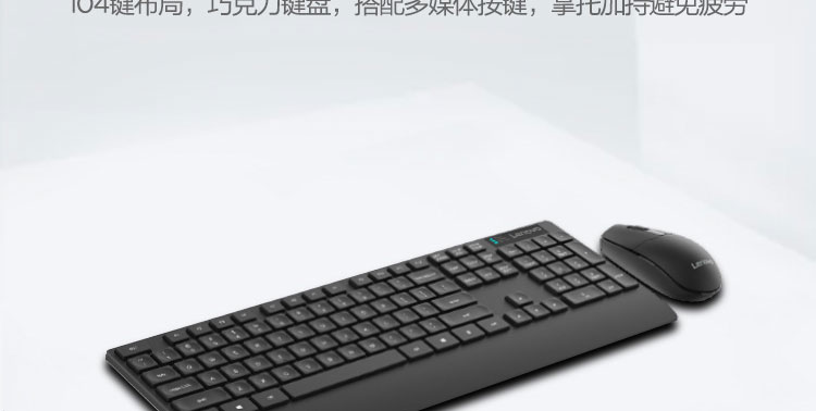 聯想無線鍵鼠套裝KN210 (36005506)